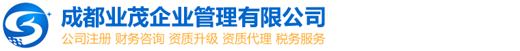 成都注册公司